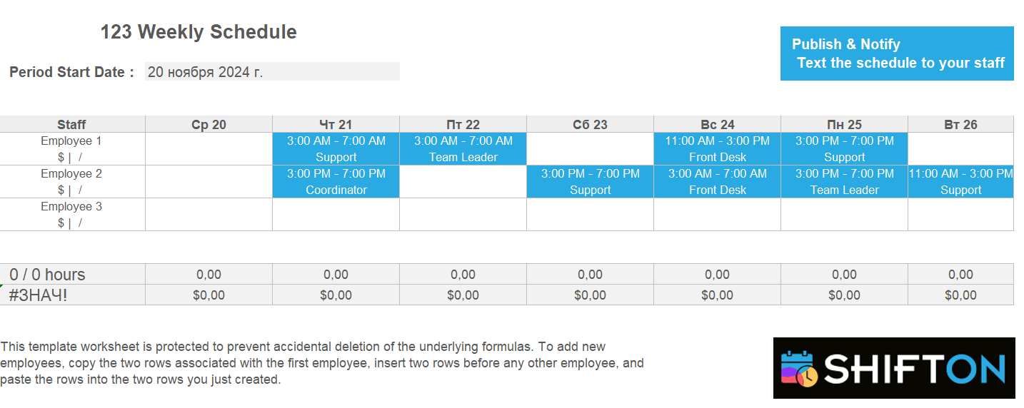 ShiftOn Schedule Template Preview
